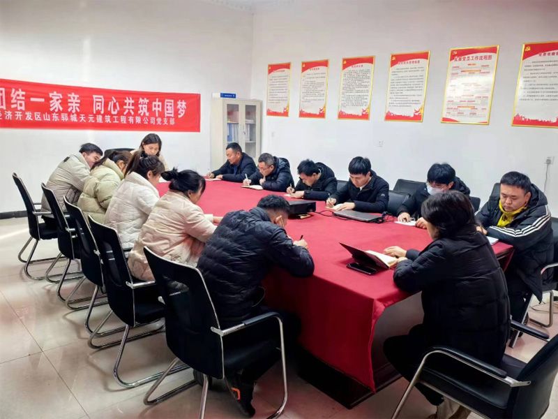 凝心聚力,共創輝煌2024年度開班會議